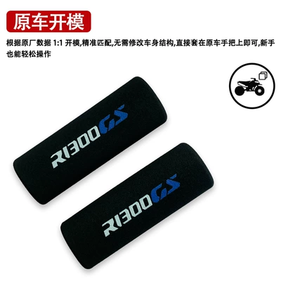 Cover for Bmw | Motorcycle Handle Cover
