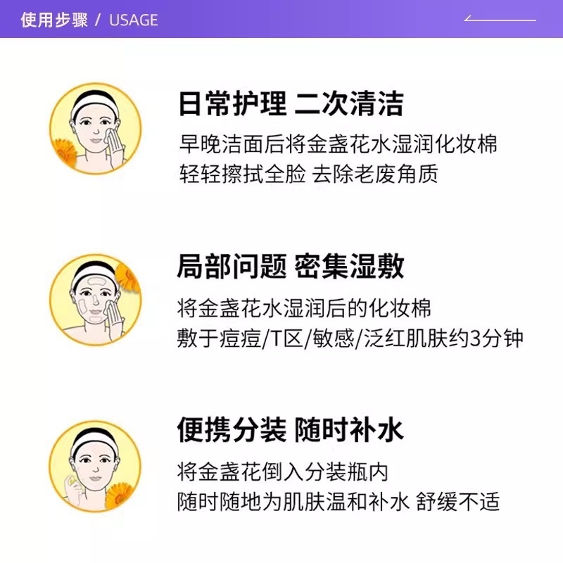 大牌科颜家金盏花爽肤水250ml高保湿精华水收缩毛孔控油洗面奶|undefined