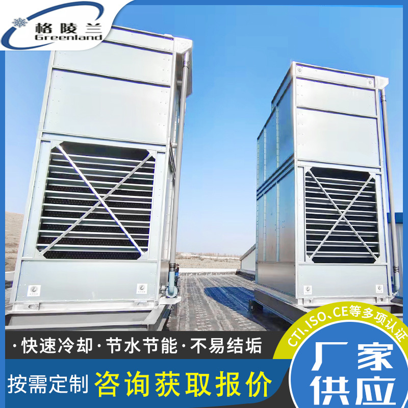 蒸发式冷凝器znxh-4000kw 冷冻机冷水机组冷却器