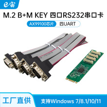 M.2 B+M�Ĵ��ڿ� AX99100оƬ ԭ��RS232 COM�Uչ�� ���I���D�ӿ�