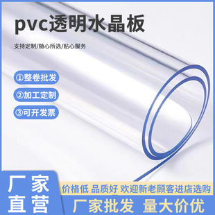Wholesale 2mm Soft Glass Transparent Crystal Plate Commercial Restaurant Hotel Canteen Oil-Proof and Anti-Penetration No-Wash Tablecloth