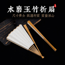 95寸水磨玉竹折扇中国风绘画空白宣纸苏工扇面文玩把玩扇子批发