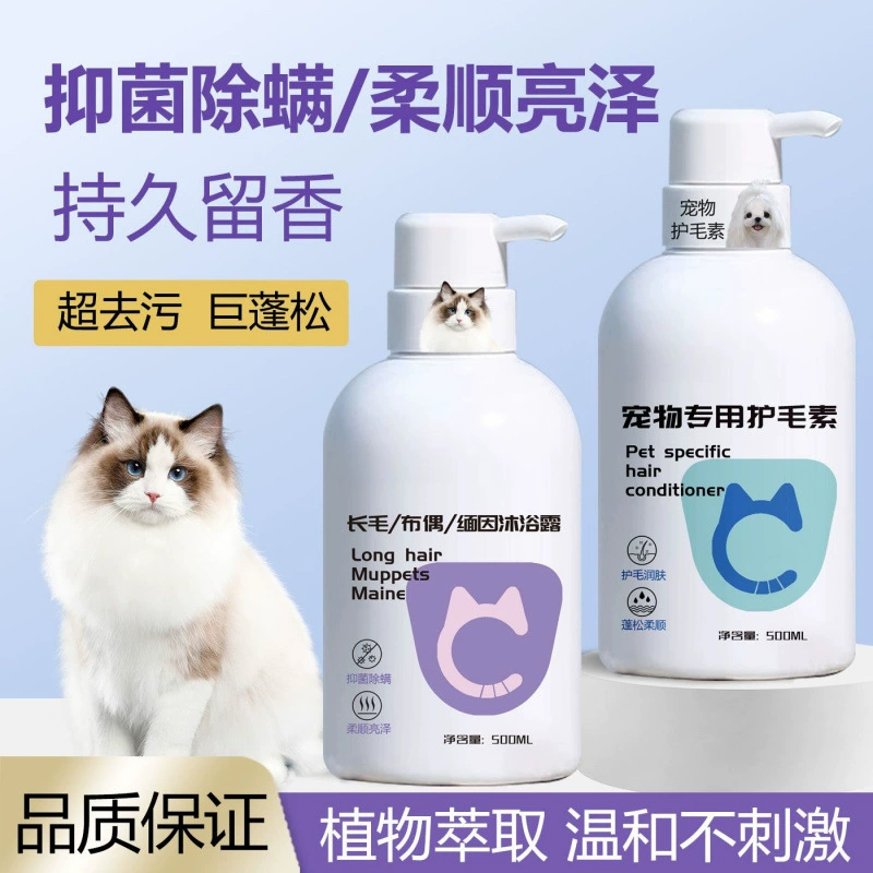 Гель для душа для кошек, ванночка для кошек, антибактериальный и убивающий клещей гель для душа для котят синего цвета, универсальный шампунь, товары для домашних животных