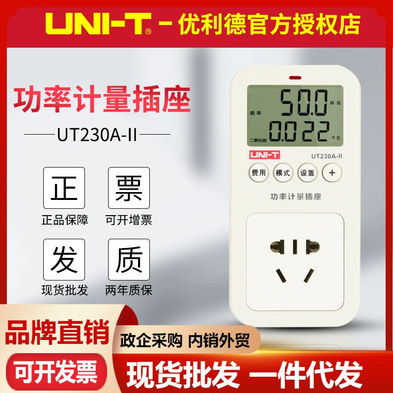 Unilide UT230A-II/UT230C-II многофункциональная розетка для измерения мощности, детектор потребления электроэнергии