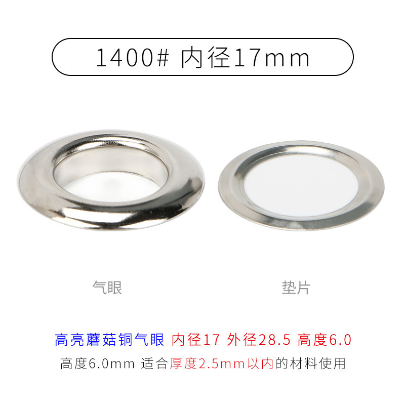 空気の目の卸売りのハイライトの真鍮の鶏の目のボタンの高い足の広い辺の平面の靴の目の新型のキノコの中空のリベット|undefined