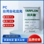 台湾粘度ir2200透明原料