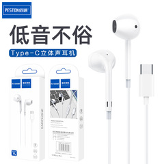 佰通y 9ステレオType-C入耳音楽イヤホンはMate40 p 40 android携帯電話のワイヤレスイヤホンを適用します。