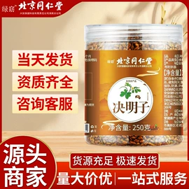 代用/养生茶;其他药食同源;代餐粉