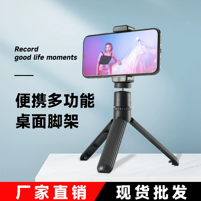 Ручная подставка для фотосъемки L03, настольный штатив для мобильного телефона, складной штатив для прямой трансляции, портативный штатив для использования на улице.