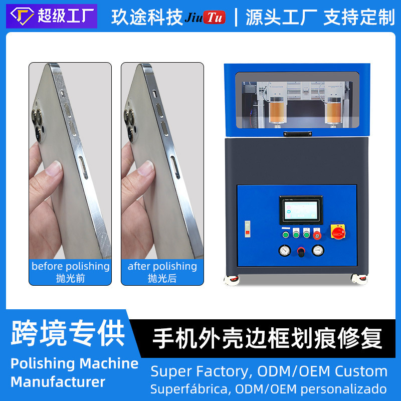 Factory Direct Sales Mobile Phone Case Frame Scratch Removal Machine Stainless Steel Mobile Phone Watch Middle Frame Scratch Polishing Machine