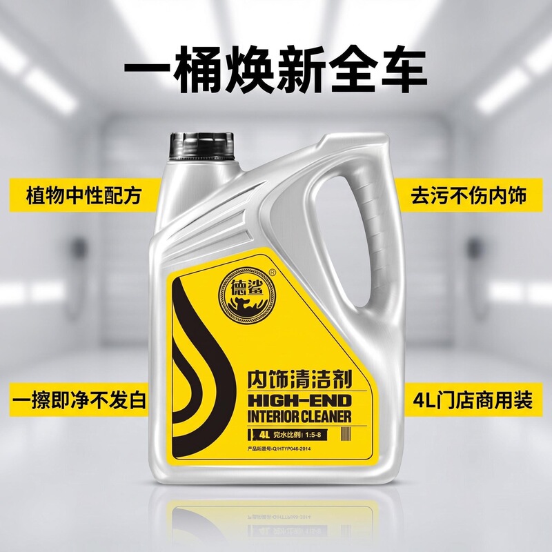 Deshar Car Interior Cleaner Powerful Stain Remover for Headliner, Seats, and Carpets Foam Cleaning Agent Directly from Manufacturer 4L