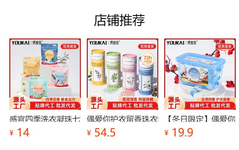 预览状态下无法点击,发布后,可点击跳转到对应的商品页面