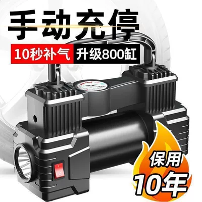 Electric Air Pump, Hava nasosu