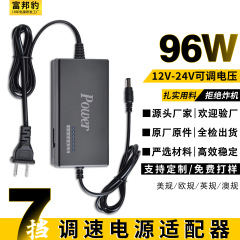7档多功能电压调节逆变压器 775打磨机砂轮12V-24V可调电源适配器