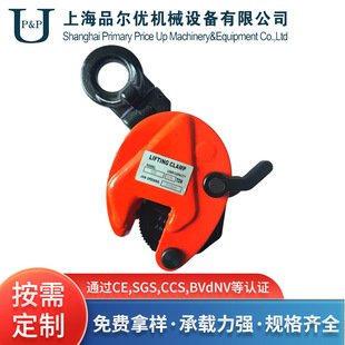 Ucd Series Vertical Hanging Steel Plate Lifting Pliers Forged Hanging Pliers Stacked Double Plate Hanging Iron Plate Hanging Pliers Clamp Lifting Pliers