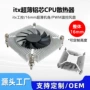 定制超薄高度工控散热器