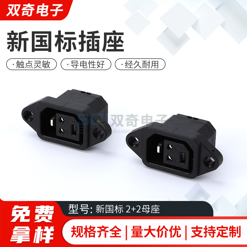 新国标30A电动车电摩电源线充电器接口 2+2铅酸蓄电池插头插座