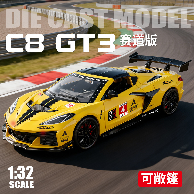 Boxed Jianyuan 1:32 Scale C8 Track Edition Simulation Alloy Sports Car Model Convertible Toy Car Direct Sale from Manufacturer Boxed Jianyuan 1:32 Scale C8 Track Edition Simulation Alloy Sports Car Model Convertible Toy Car Direct Sale from Manufacturer