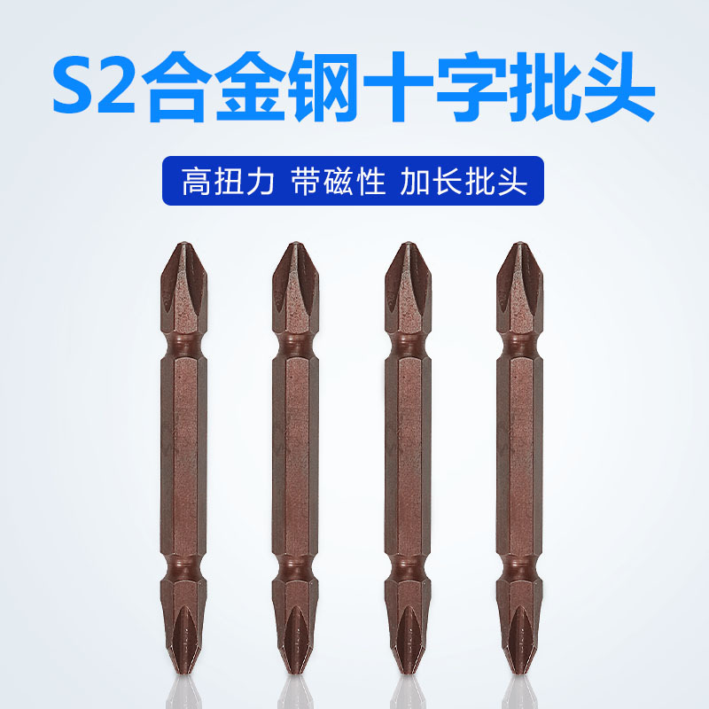 风批头 S2合金气动螺丝刀头 风批咀 起子头