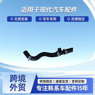 25414-D3500 25414D3500 Is Suitable for Hyundai Water Pipes, Water Tank Upper Water Pipes, and Anti-Corrosion Rubber Hoses
