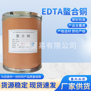 �S�ҹ����~���EDTA�����~ EDTA�~ �Ҷ����������~ �F؛���l