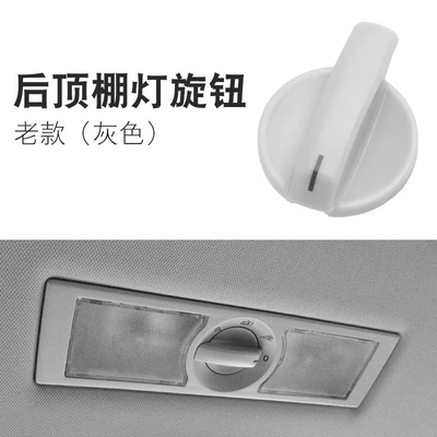 Suitable for Volkswagen Jetta POLO Sunroof and accessories - old-style-grey