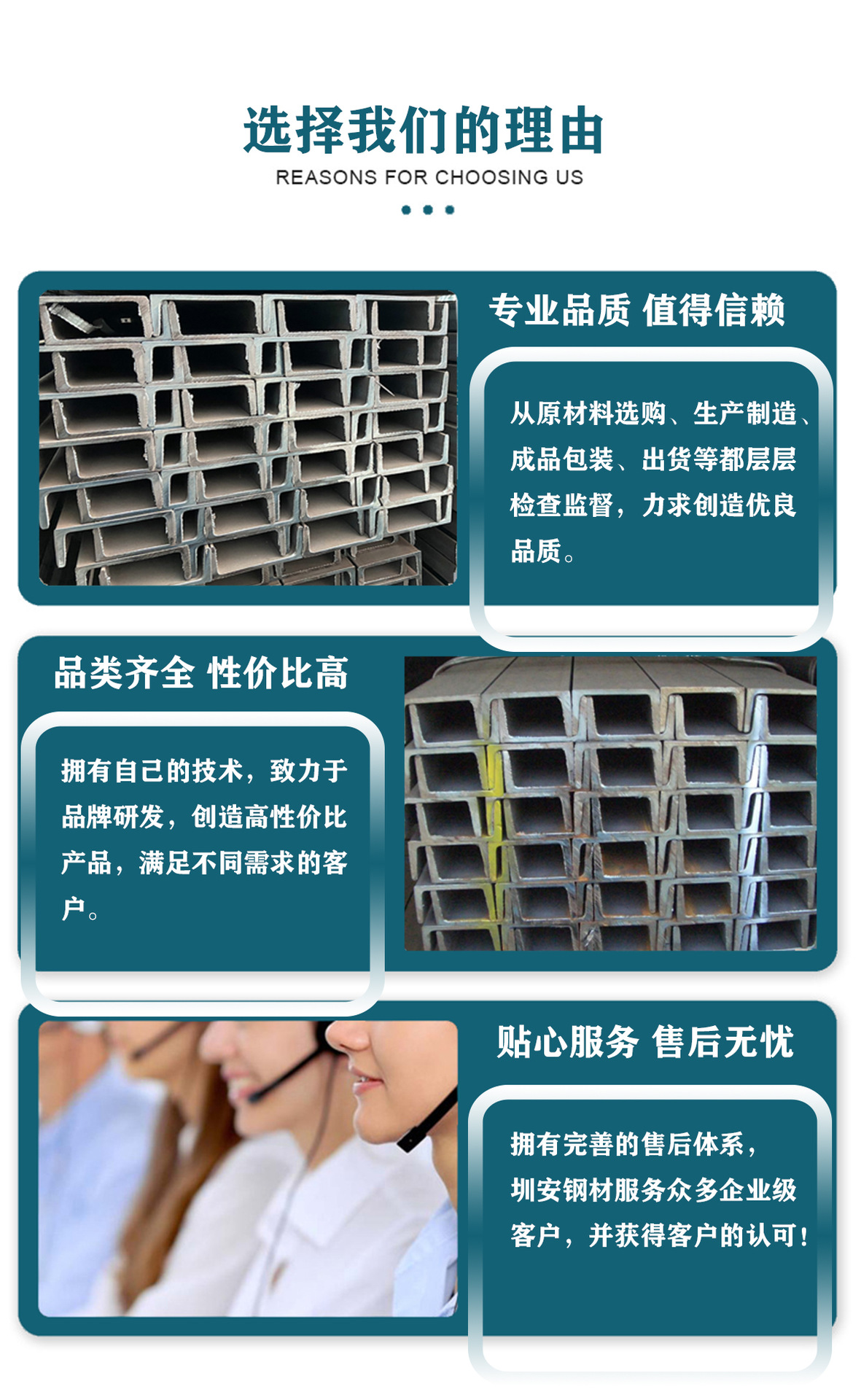 圳安 槽钢 (6).jpg