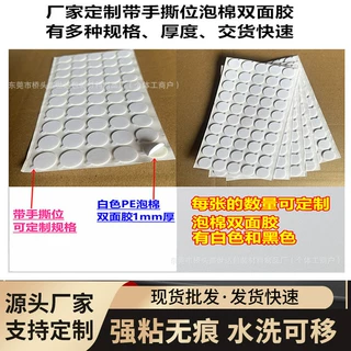 厂家直销双面固定胶贴强粘海绵胶带强力胶办公减震eva泡棉双面胶