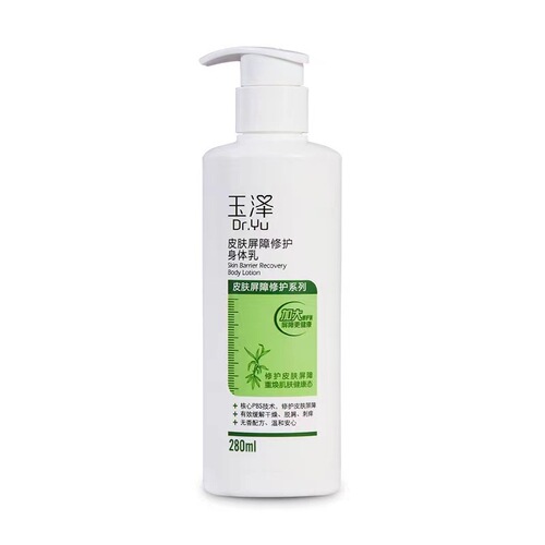 Yuze skin barrier repair facial cleanser, essence, water cream, body lotion, drop shipping