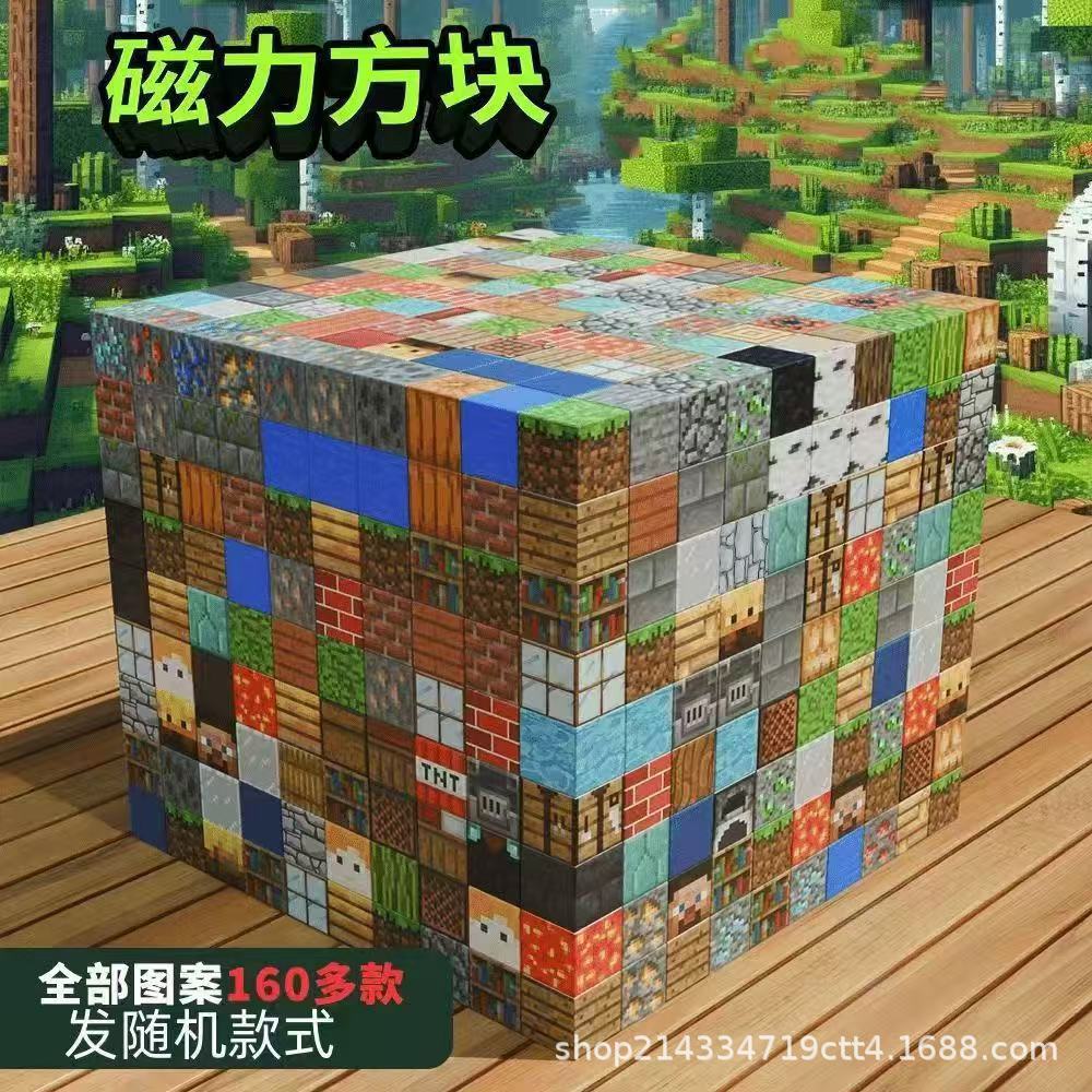 Magnético universal Cubo de construcción Magnetic World Magnetic Attraction Bloque de piedra de construcción Niños Juguetes de inteligencia para hombres y mujeres