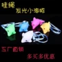 发光闪光儿童地摊口哨