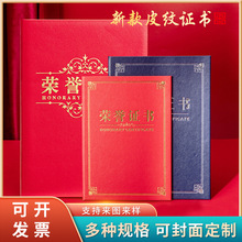荣誉证书获奖 logo聘书会员证军令状收藏证书教师资格证奖状学生