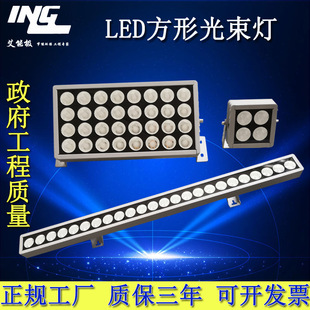 Outdoor waterproof sharp narrow angle 18*3WLED Wall washer beam lamp projection lamp project high-rise lighting 5 degrees
