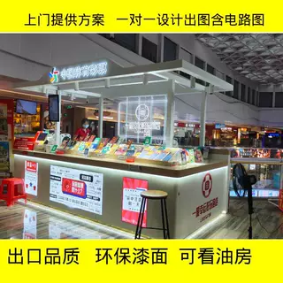 商场多经点位展示柜过道烤漆体育彩票柜台福利彩票销售中岛柜台