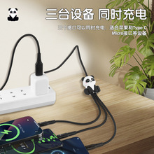 跨境動物二拖三快充電線可愛熊貓三合一TYPE-C60w快充手機充電線