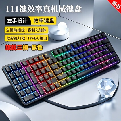 111-Key Left-Handed Mechanical Keyboard Wireless Designer Financial Accounting Cost Accounting Stock Office Fps Gaming Keyboard