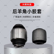 ix35索八后羊角小胶套52773-2G000起亚智跑 k5汽车适用小胶套配件