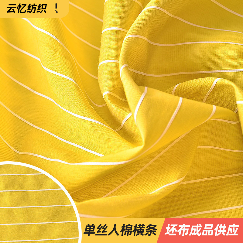 尼龙单丝人棉横条厂家直销现货韩国风裙装衬衫横条面料