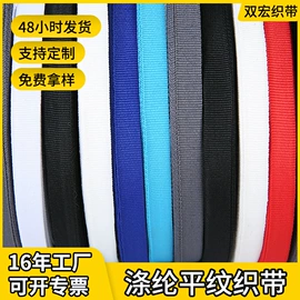 织带;松紧带;证件卡、挂绳