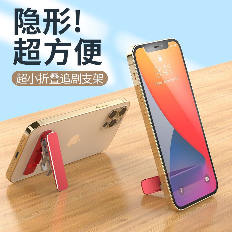 迷你创意折叠隐形背贴手机支架  多功能懒人便携粘贴支架跨境