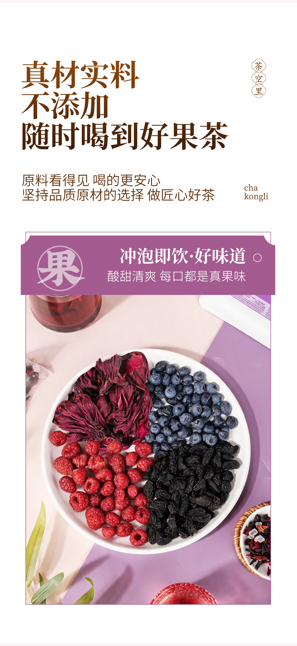 Rum Fruit Tea Blend — Roselle, Raspberry, Blueberry & Raisin Cold-Brew Tea Bags quality and texture