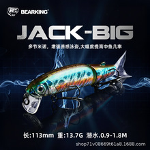 ����Jackbig�๝�~113mm13.7g·���D�������DӲ�D���T�~