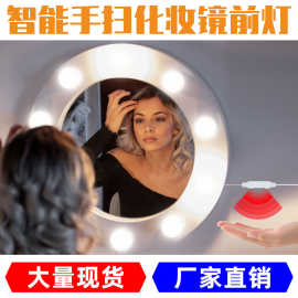 led化妆镜子灯usb手扫感应调光梳妆台灯好莱坞化妆镜子灯泡速卖通