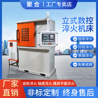 高频感应加热淬火机床自动数控立式PLC设备齿轮轴承类棒料热处理