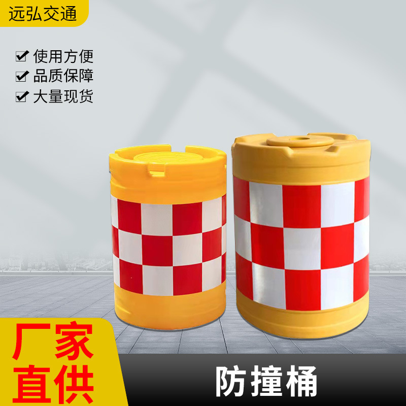 现货滚塑防撞桶护栏塑料注水分流沙桶反光吹塑防撞桶商用厂家批发