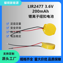 ����LIR2477��ʽ�ɳ�� �t����е�x��3.6V200mAh ��x�Ӽ~��늳�