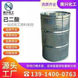 分析试剂;化工中间体;合成香料