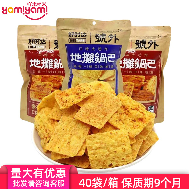 好时达地摊锅巴108g 地方特色小吃锅巴 膨化食品解馋休闲零食TJ
