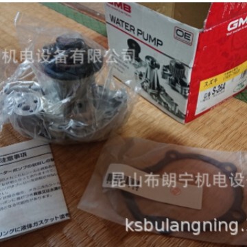 Japan Gmb Universal Joint Gu-5000 Gu-7530 Gu-7540 Gu-7560 Gu-7590 Bearing