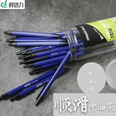 De Pei Li 521 Gelpen Press-in Oil Pen with Smooth Ink Flow, Push-button Neutral Oil Pen 0.7mm Triangular Rod